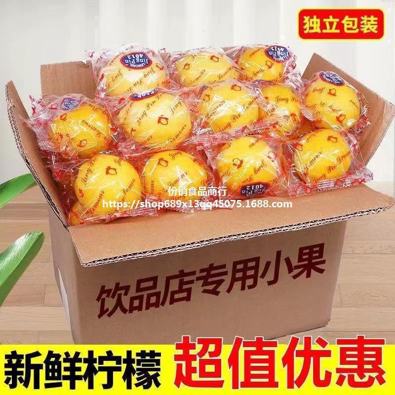 送料無料 フレッシュフルーツジュース 季節のフルーツ水浸しミルクティーショップ イエローレモン 安岳フルーツ フレッシュで本格的な薄皮ジューシー|undefined