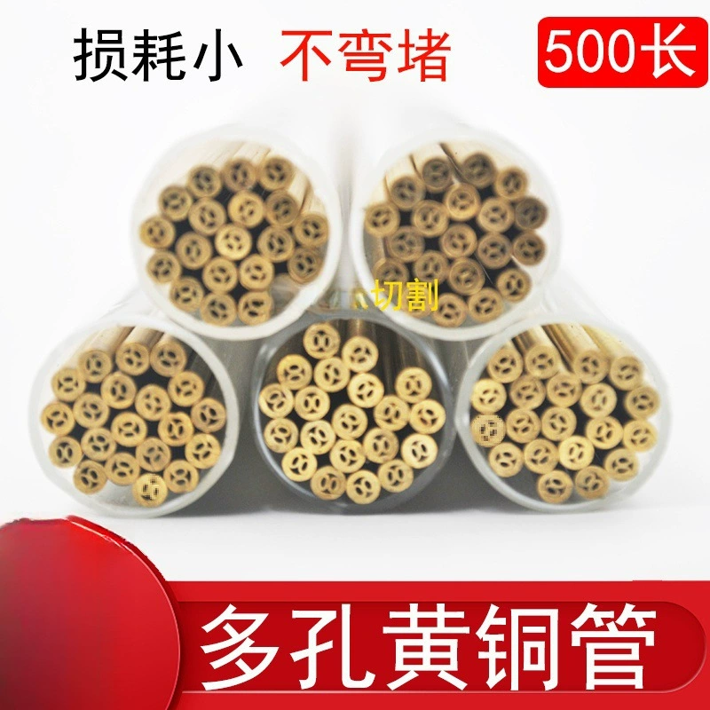 Аксессуары для сверлильных станков, желтая трубка с несколькими отверстиями, электроэрозионный станок, желтая электрическая трубка, электрическая проволока 500.