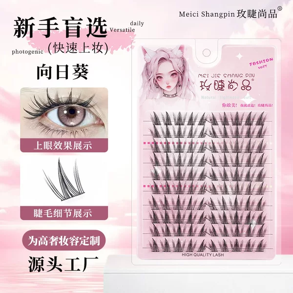 [Rose Eyelash Shangpin Sunflower] False Eyelashes Single Cluster Thick Simulation Novice Popular Soft Mommy Eyelashes Folding