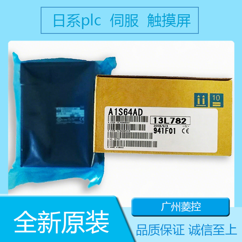 三菱plc温控模块控制器模块A1SJ71QLP21 A1SJ71B62-S3 A1SJ71LR21