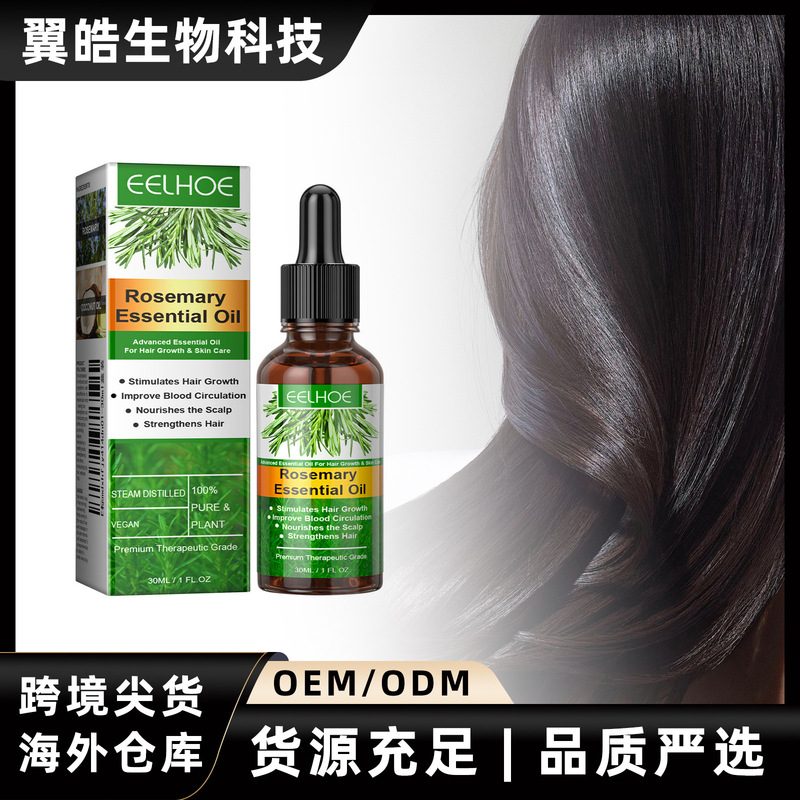 EELHOE迷迭香头发精油温和滋养头发柔顺精油发根头皮护理按摩精油|undefined