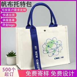 创意帆布托特包飘带时尚手提袋印logo覆膜帆布网红立体购物袋