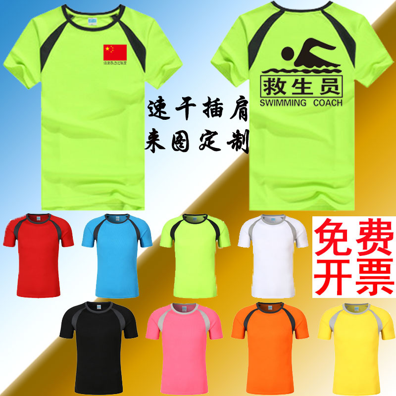 Quick dry T-shirt with a round collar for work for men and women for…
