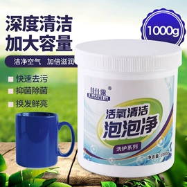 洗衣机槽清洁;水垢清洁剂;马桶洁厕剂