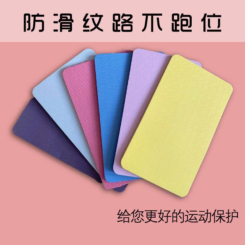 Abdominal Wheel Mat Kneeling Mat Thickened Home Fitness Protection Knee Flat Support Elbow Mat Yoga Mat Direct Sales