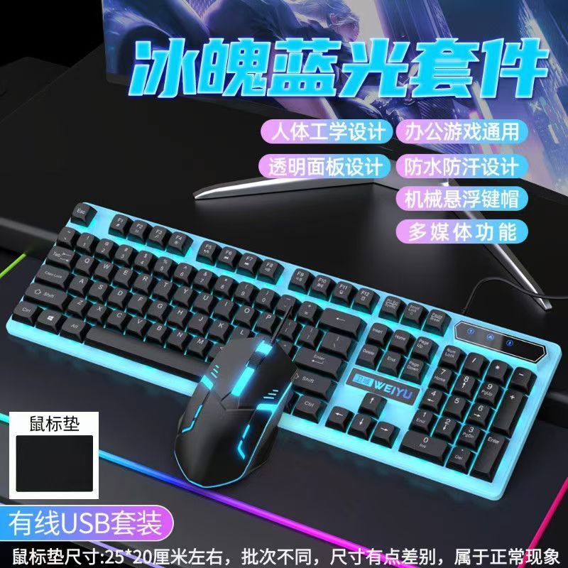 現物速発機械手触り有線キーボードマウス発光セットゲーム電気競争パソコン周辺部品卸売り|undefined