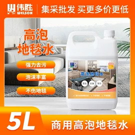 多用途清洁剂;其他工业用清洗剂;家居清洁护理