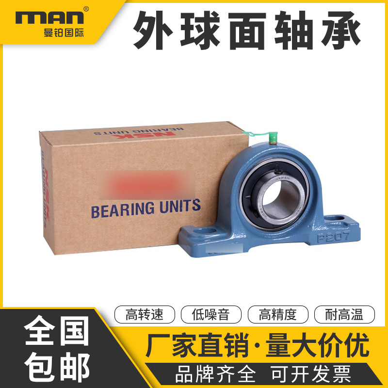 日本进口外球面轴承UCF 328 330