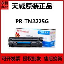 ����TN2225�ۺ� �m���ֵ�MFC-7360N 2240D 2250DN 7360 2225�ۂ}