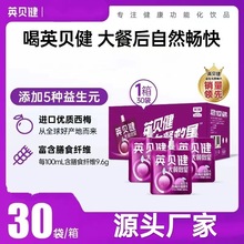 英贝健西梅汁益生元果汁浓缩原浆100ml过年饮料品养生饮官方正品