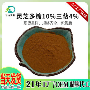 �`֥��ȡ�� �`֥����10%ˮ��������4%Դ�^����Ʒԭ�����l���ӷ�