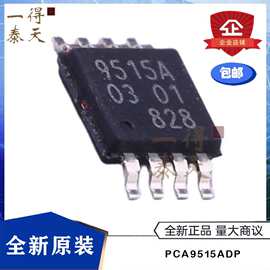 PCA9515ADP PCA9515A PCA9515 TSSOP-8 信号缓冲器/中继器/分配器