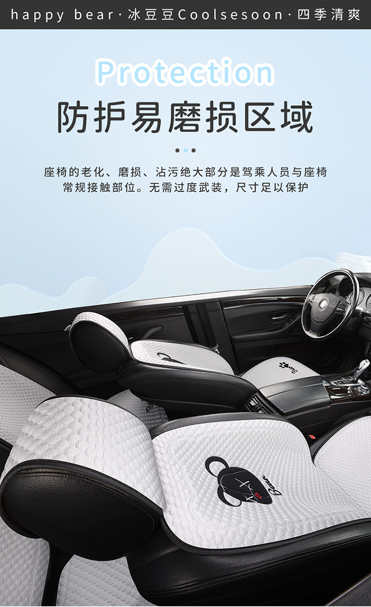 Car Summer Cool Cushion Seat Cushion Four Seasons Universal Breathable and Ventilated Cute Cartoon Car Interior Cushion Single Piece Seat Cover