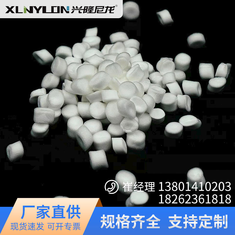PA1212弹性体 TPE弹性体原料颗粒厂家本色包胶ABS注塑料 厂家直供