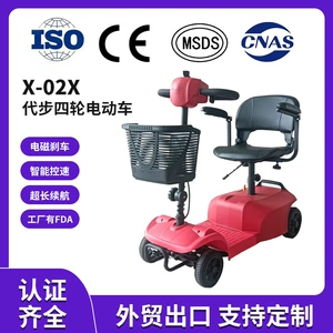 X-02X Dörd Təkərli Qatlanan Elektrikli Skuter, Yaşlılar və Əlillər üçün