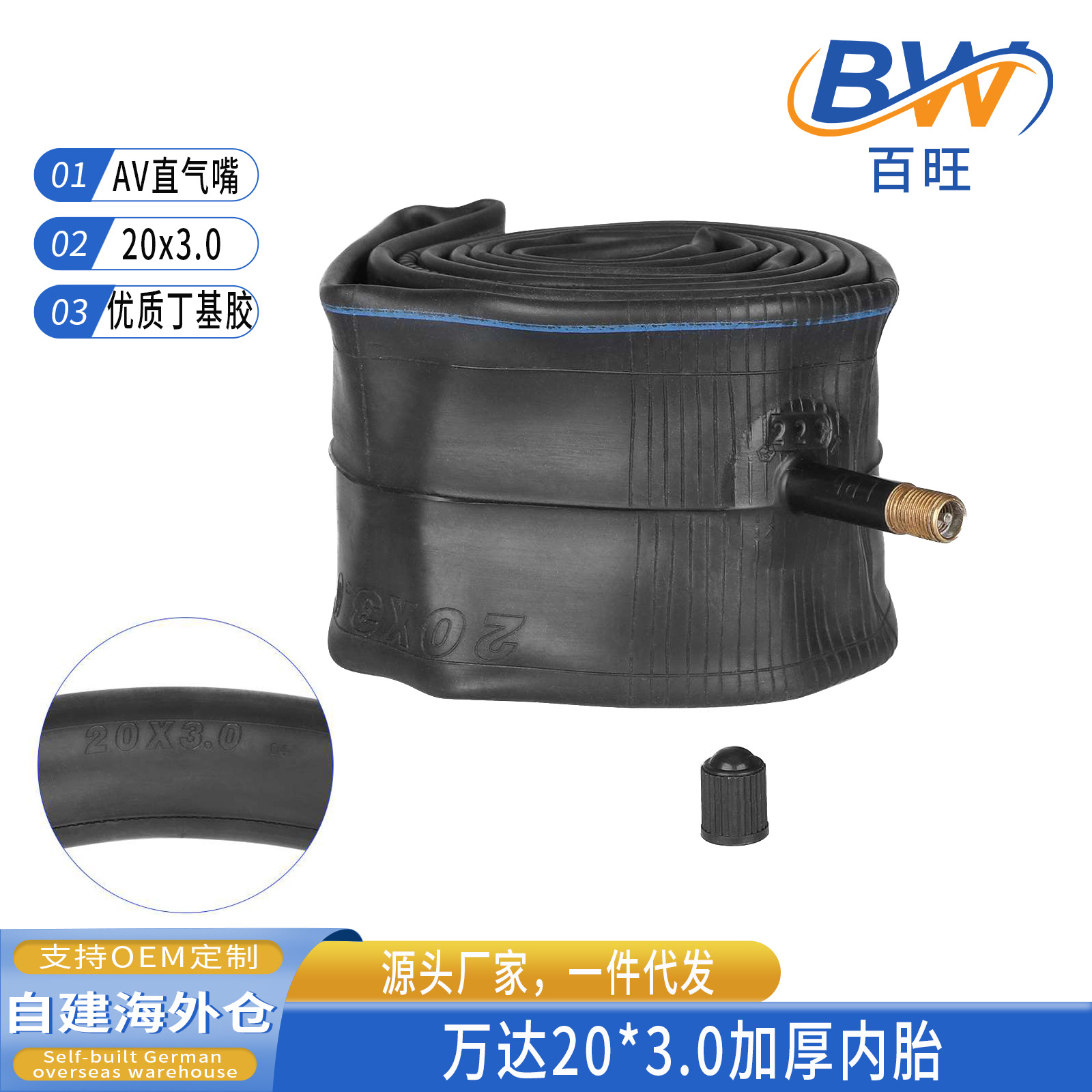 20寸丁基内胎20*3.0自行车内胎AV美嘴山地车雪地车肥胖自行车轮胎