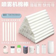 现货加湿器棉棒精油香熏挥发棒雾化棒pet导水纤维方形斜切棉棒