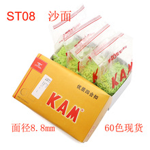 ST08ɳ��KAM�A��֬�����ĺϿۋ���ͯ���b�����B�w����ĸ��DIY��