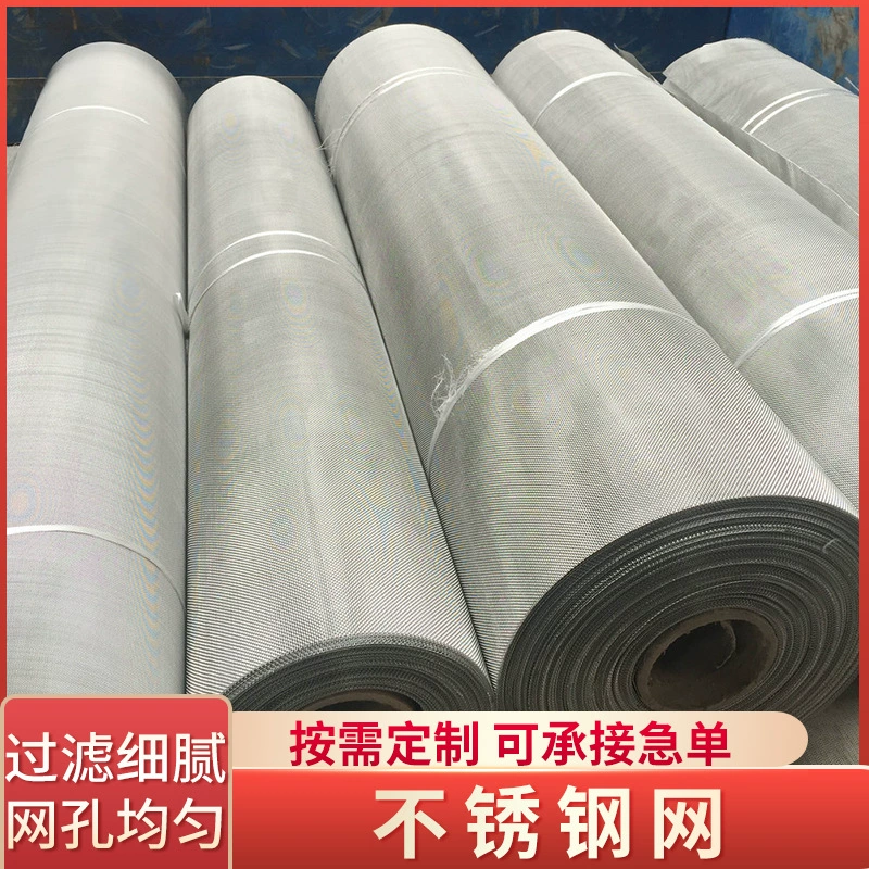 304 Нержавеющая сталь сетка 304A чашка воды специальный экран 100 сетка фильтр кофе Простой тканые сетки оптового производства