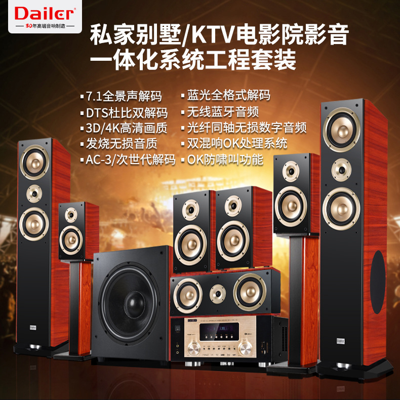Home theater 7.1 power amplifier sound set panoramic sound DTS Dolby Surround 4K HD ARC Bluetooth karaoke speaker