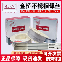 lPĥJQ-304/308/308Lz0.8/1.0/1.2MMһl