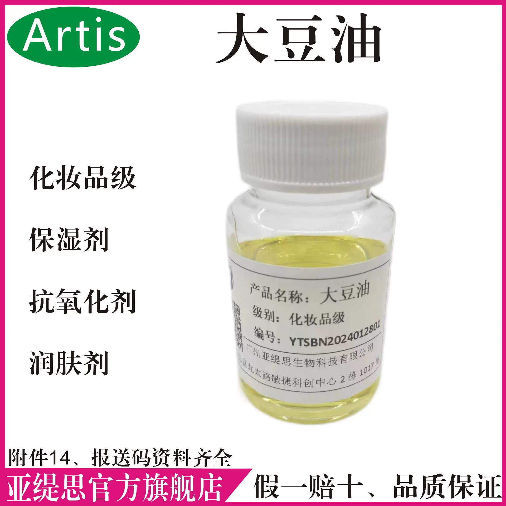 Масло соевое косметическое сырье Сырье для ухода за кожей Базовое масло Салон красоты Массажное масло Мыло ручной работы