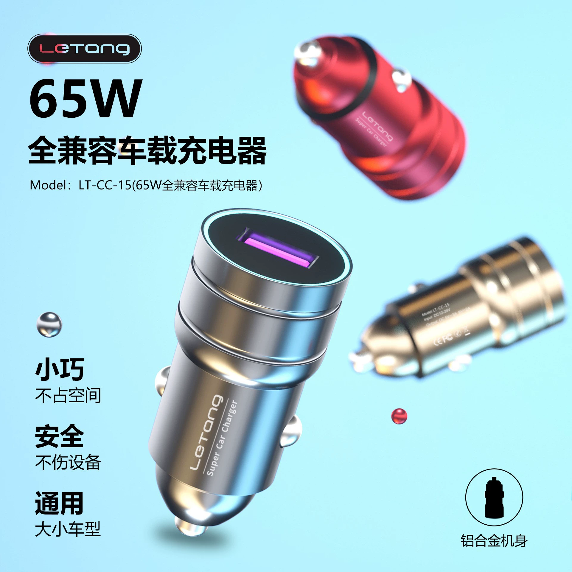 Зарядное устройство для автомобиля 65W иulet? (Note: Provide proper translation)