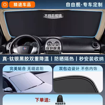 Front Windshield Sun Protection Curtain Heat Sun shade - exclusive-customization-liberty-series-original-car-fit-thickened-titanium-silver-black-vinyl-sun-protection-cooling-eco-friendly-odorless-includes-storage-bag