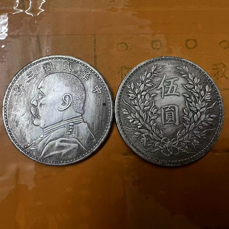 袁大頭古銀貨レトロ中華民国三年甘粛版龍洋孫小頭銅銀メッキ磁気非吸収性外国貨|undefined