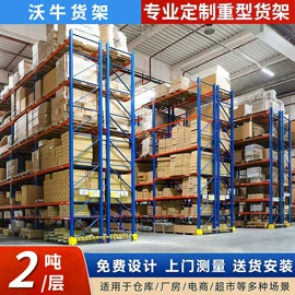 仓储货架;阁楼货架