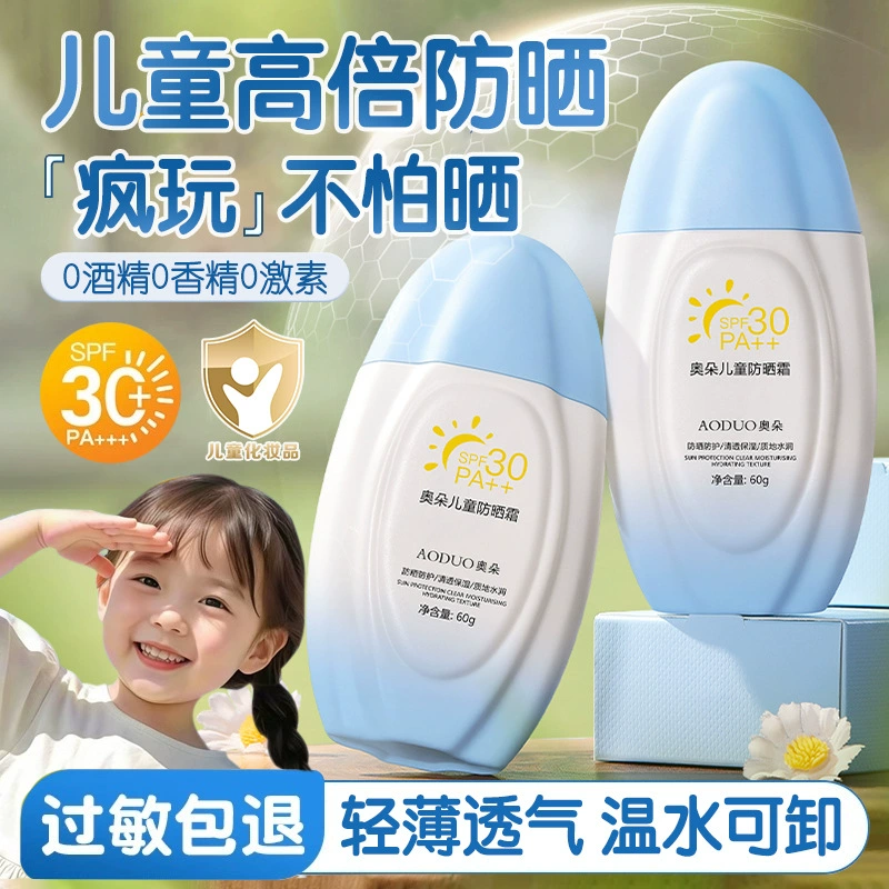 Детский солнцезащитный крем, специальный солнцезащитный лосьон для младенцев и младенцев, 30-кратный солнцезащитный крем с защитой от ультрафиолета, подлинный, можно использовать беременным женщинам.