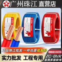 �����齭����1.5 2.5 4 6ƽ������BVR��װ��ȼ��ͭо��ɼ�������