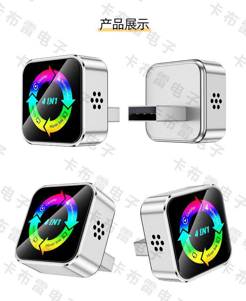 Four-In-One Carplay Wireless Box, Intelligent Reverse Control Car-Machine Interconnection Module, Mirror Screen Projection Carplay Box
