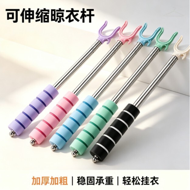 Stainless steel extendable clothes fork pole, a must-have tool for drying clothes on balconies and in dormitories