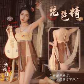 古风性感珍珠流苏唐风披帛纱裙装情趣内衣珍珠流苏唐风披帛纱裙