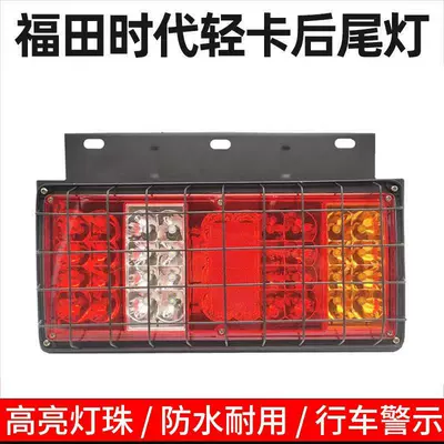 Tail light 12V24V Truck Agricultural Vehicle Super - lens-iron-age-tail-lights-pair-24v-tail-light-assembly