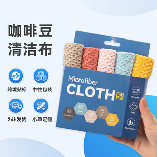 Cross-border out of Russia kitchen cleaning cloth jacquard coffee beans not easy to lint rags wholesale multi-functional dishwashing towel