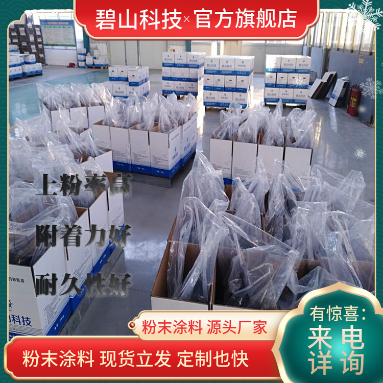 高光粉末喷涂工艺熔接粉末户内粉末和户外粉末静电塑粉厂家