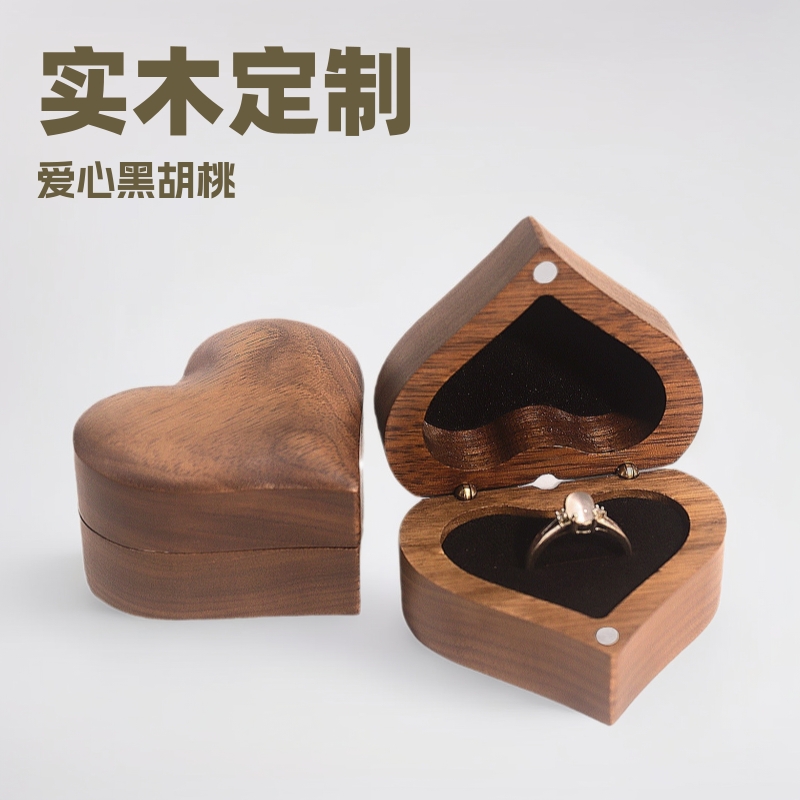 浮雕爱心黑胡桃戒指盒实木求婚戒指对戒盒礼品首饰盒饰品包装女