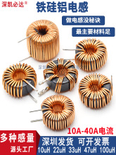 磁環電感47uH 68uH 100UH儲能線圈大電流環形功率電感濾波扼批發