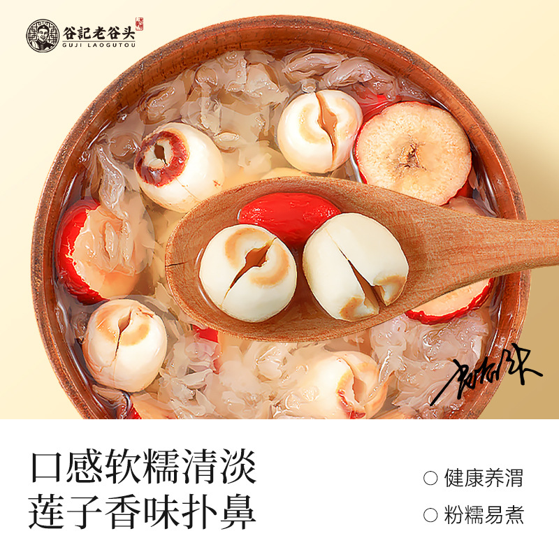 Dried White Lotus Seeds Core Removed Soft Texture 200g Bag for Soup and Congee specifications