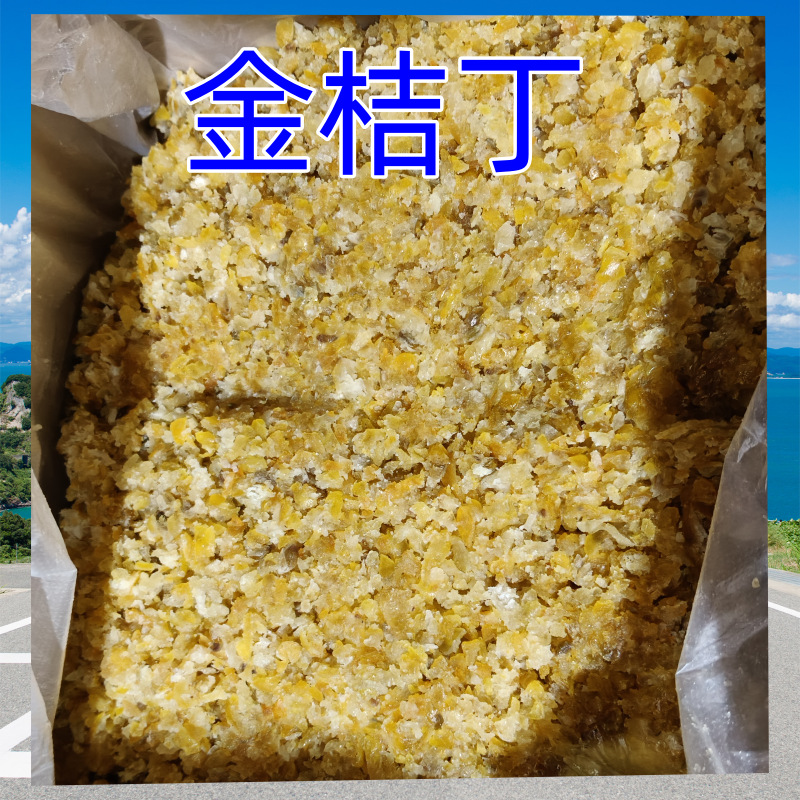 桔丁15KG/箱 金桔丁果脯蜜饯糖渍类系列糕点月饼馅料烘焙食品供应