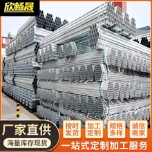 加工定制镀锌圆管工程供水用热镀锌钢管穿线管空心管薄壁镀锌管