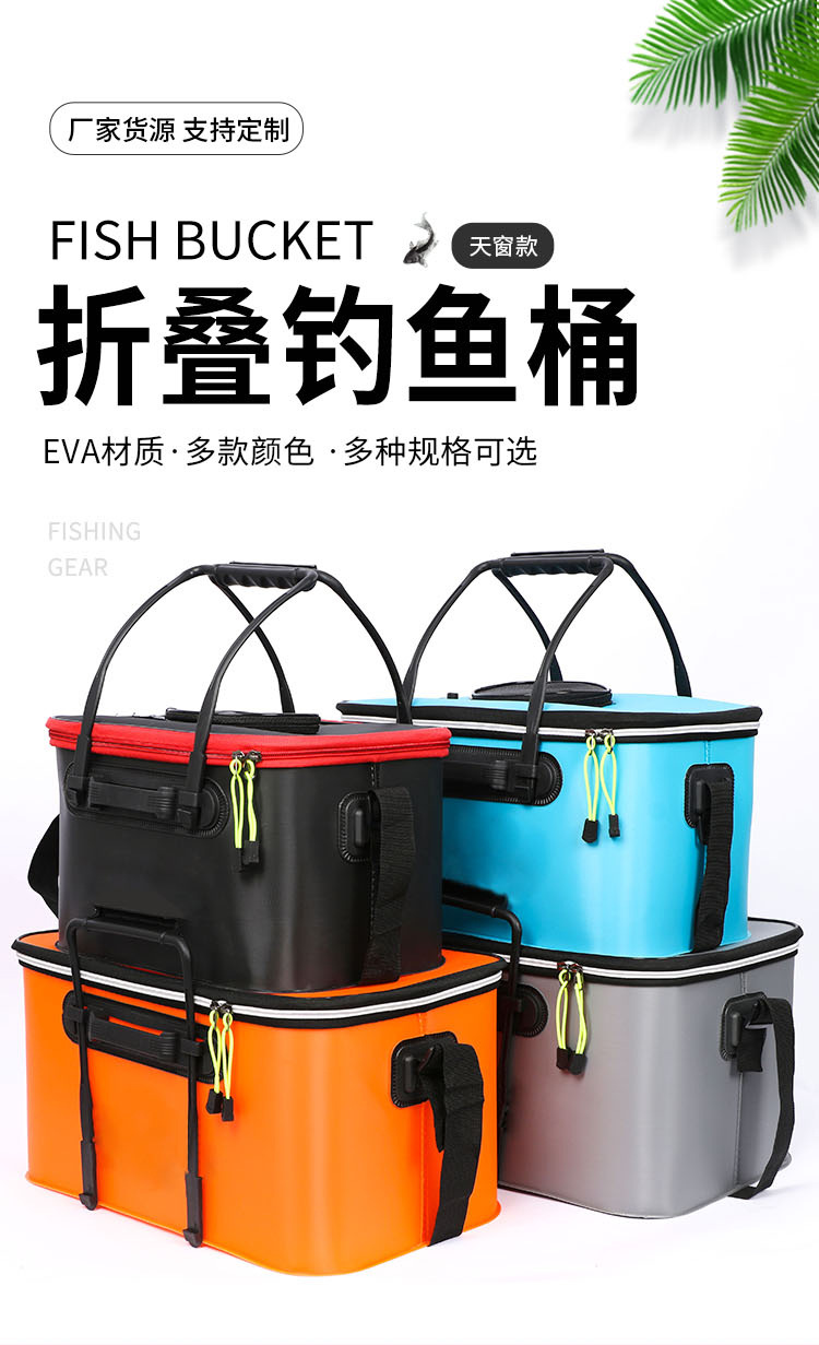 折叠鱼桶（无标）_01.jpg