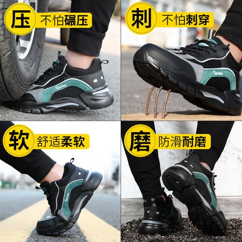 Labor protection shoes for men, anti-smash, anti-puncture, four-season wear-resistant reflective strips, safety protective shoes, light and comfortable work shoes