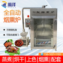 定制糖熏炉商用燃气不锈钢熏腊肉鸭鸡设备烟熏炉熏肉炉子熏制烘烤