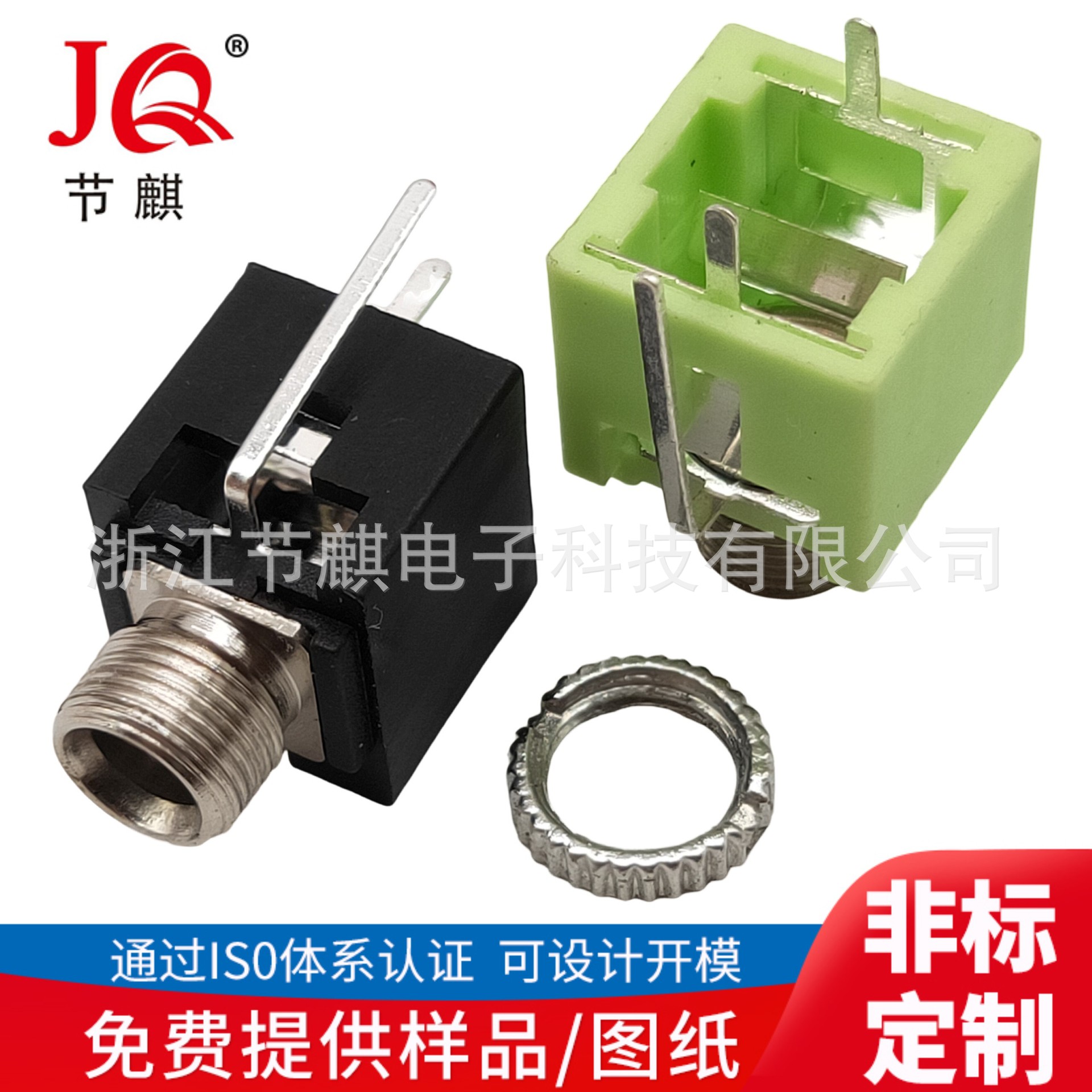 3.5双声道耳机插座 带螺音频插座 180度立式3节插座 三极耳机母座