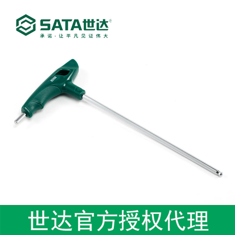 世达授权sata工具T型球头内六角扳手5MM 83110