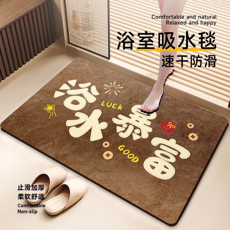 Simple Chinese-Style Bathroom Absorbent Floor Mat, Fortune-Enhancing Diatomaceous Earth Foot Mat, Household Non-Slip, Wear-Resistant, Easy-Care Foot Mat Simple Chinese-Style Bathroom Absorbent Floor Mat, Fortune-Enhancing Diatomaceous Earth Foot Mat, Household Non-Slip, Wear-Resistant, Easy-Care Foot Mat