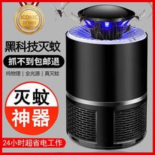 usb灭蚊灯家用卧室插电式器灭蚊器吸蚊灯灭蚊源工厂批发供应代发